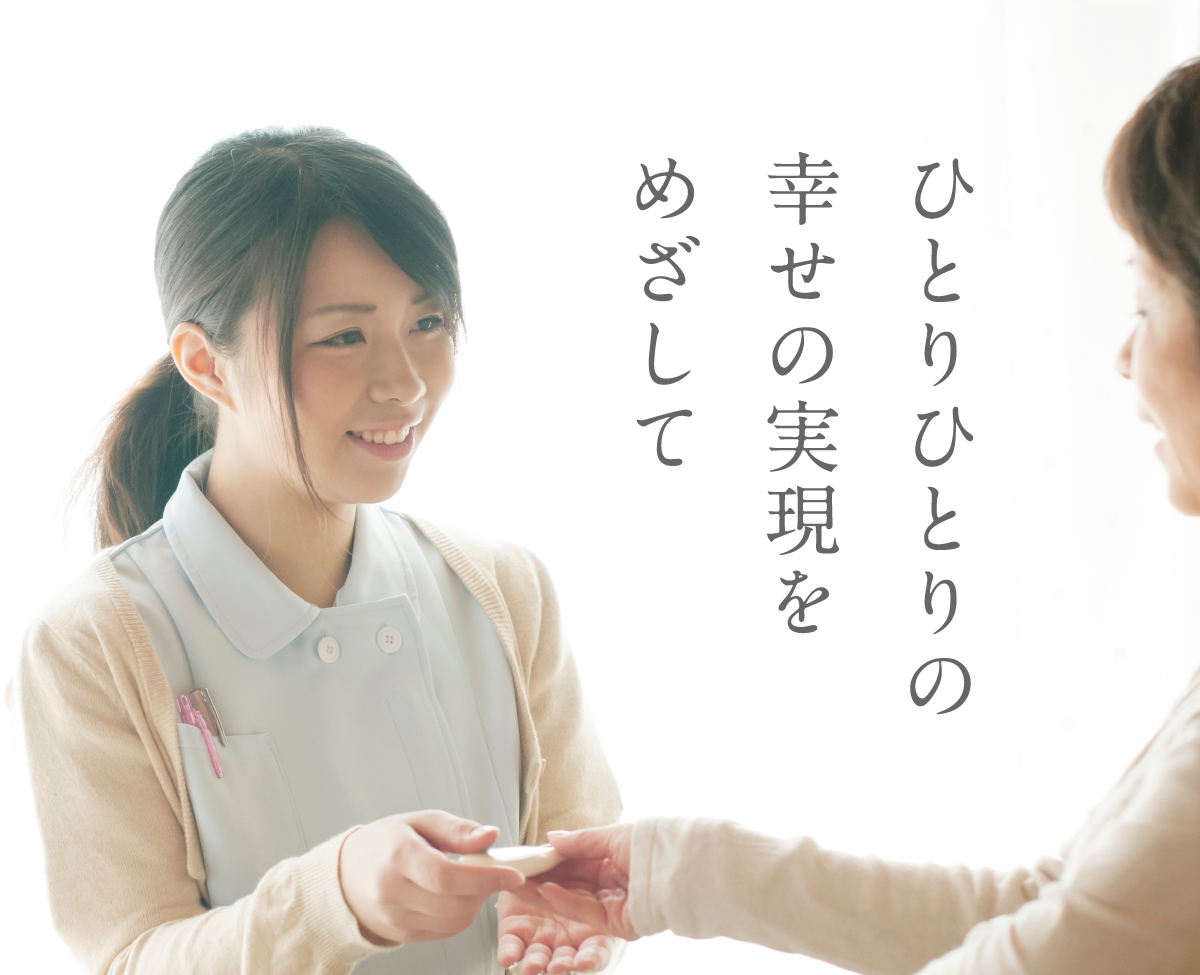 TOPページ_メイン画像01